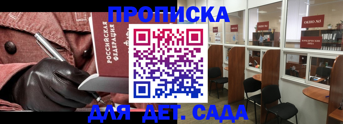 прописка для военкомата в Тамбовской области