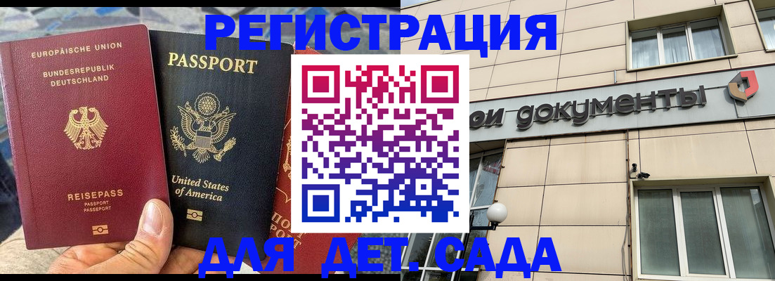 временная регистрация в квартире в Тамбовской области