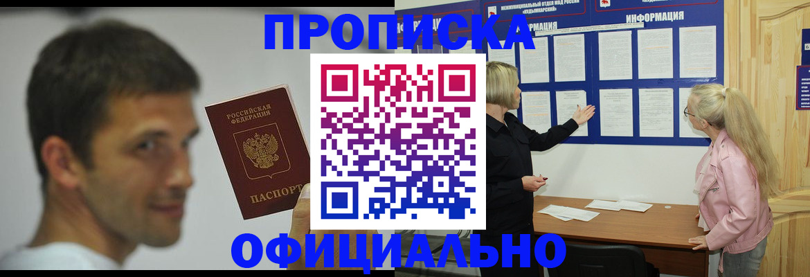 прописка в квартире в Тамбовской области