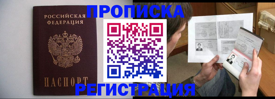 временная регистрация 2025 в Тамбовской области