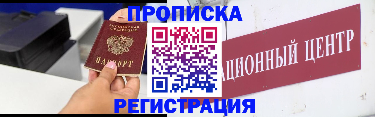 временная прописка в Тамбовской области