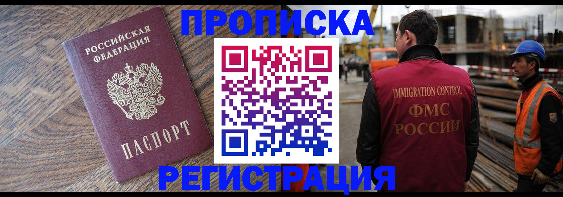 прописка для военкомата в Тамбовской области